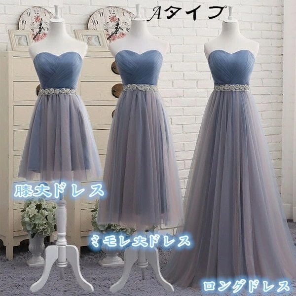 早いもの胜ち ブライズメイド ドレス 大人 ピアノ 発表会 演奏会用ドレス 演奏会 イブニングドレス 結婚式 母親 ピアノ発表会 中学生 パーティードレス 発表会ドレス ロングドレス ミモレ丈 ショー