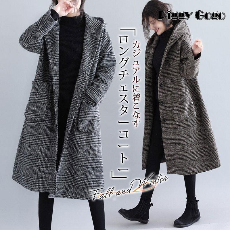冬の特恵チェスターコート レディース アウター コート 秋 冬 チェック柄 フード付き 暖かい ロングコート ゆったり 保温 カジュアル 羽織り 女性用 通勤
