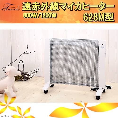 遠赤外線　マイカヒーター６２８Ｍ型　１２００Ｗ　犬　猫　小動物　保温　介護　老犬介護　ＣＲＣ30―83―20―03―00
