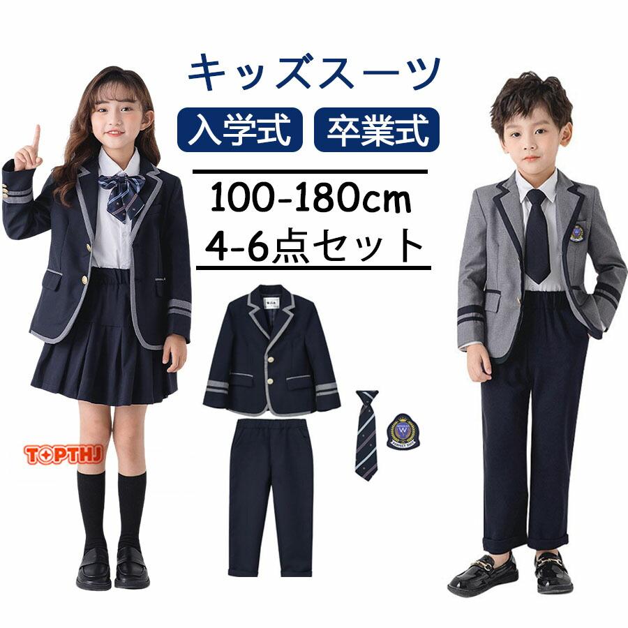 卒業式 フォーマル 男の子 女の子 キッズ 子供 セット キッズ スカート 長ズボン ロングパンツこども セットアップ 入学式