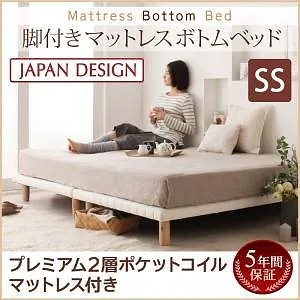 搬入/組立/簡単！選べる7つの寝心地！すのこ構造 脚付きマットレス ボトムベッド [プレミアム 2層ポケットコイルマットレス付き] セミシングル [マットレス色]ホワイト