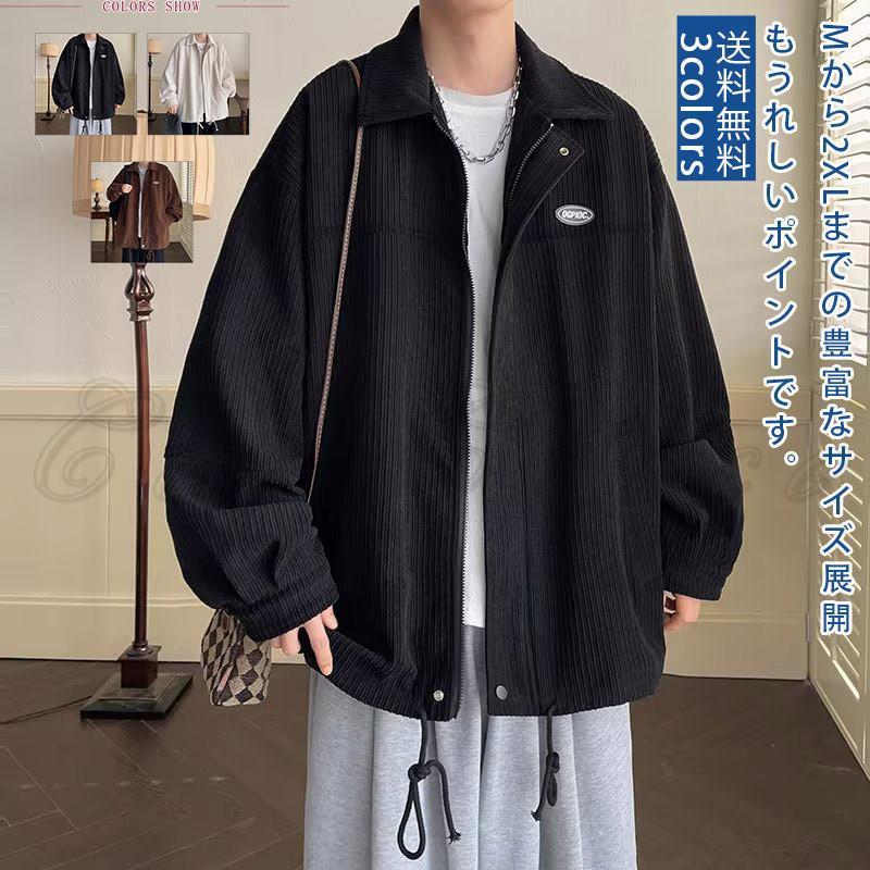 团购8件套メンズ ジャケット ブルゾン 長袖 アウター 無地 春服 秋物 コーチ ファッション 前開き 上品 高級感 さらりとした肌触り 男性用 プレゼント ギフト