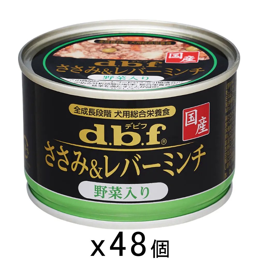 デビフ　ささみ＆レバーミンチ　野菜入り　１５０ｇX４８　缶詰　犬　ウェットフード　ドッグフード　ＣＲＣ45―08―25―10―00