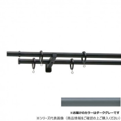30017494 トーソー(TOSO) 装飾レール モノ16 Cセット ダ-クグレー ポールダブル1.20m