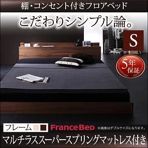 棚/コンセント付き フロアベッド [W.coRe]ダブルコア [マルチラススーパースプリングマットレス付き] シングル [フレーム色]ウォルナットブラウン