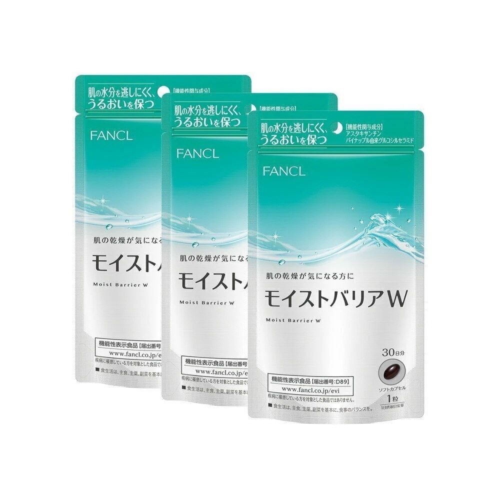 モイストバリアW (機能性表示食品) 90日分 [ サプリ サプリメント 機能性表示食品 ] 8,102円