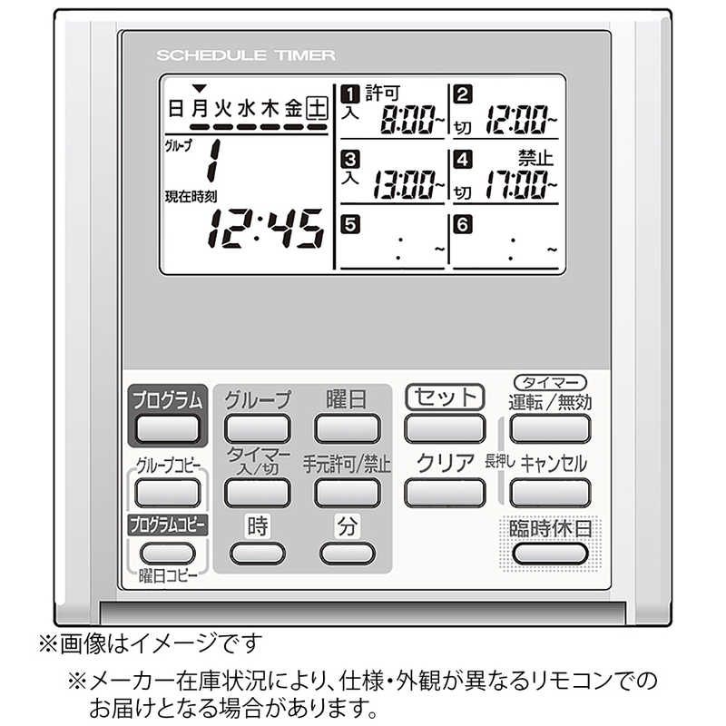 パナソニック Panasonic スケジュールタイマー CZ10ESW3