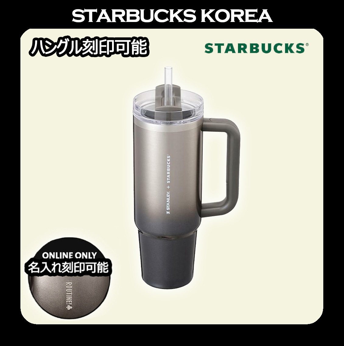 [25Core] SS Stanley Signature QC Tumbler 887ml