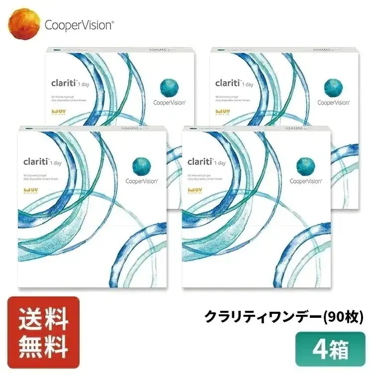 クラリティワンデー 90枚 6ヶ月分 4箱 近視用 薄型 うるおいレンズ UVｶｯﾄ