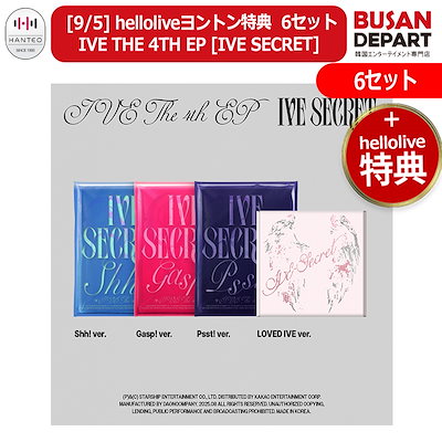 IVE SECRET HELLOLIVE ヨントン トレカ コンプ ⑤ LILY🫧 on X: 