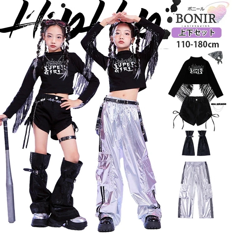 銀色 キッズダンス ダンス衣装 ヒップホップ 女の子 モノトーン ブラック 長袖 へそ出し 袖 スパンコール タッセル シルバー ズボン 短パン ルーズ ストリート ガールズ ジャッズ 団体服
