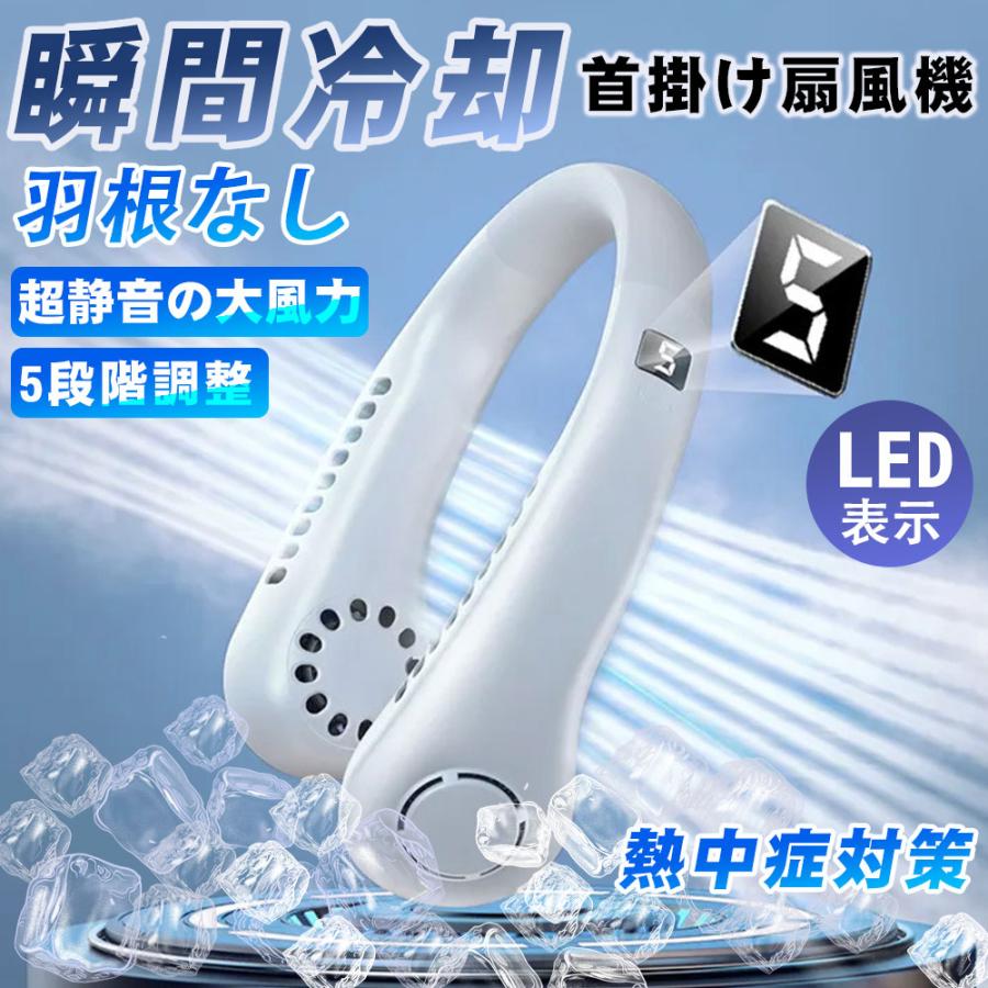 首掛け扇風機 ネッククーラー 冷却プレート 折り畳み式 急速冷却 携帯扇風機 冷却プレート付き 羽なし ネックファン 軽量 USB充電式 3000mAh容量 5段階風量調節
