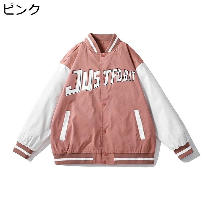 メンズ スタジャン スタジアムジャンパー ジャケット パッチワーク 英字柄 リブデザイン 防寒 防風 韓国風 おしゃれ ヒップホップ ストリート ブルゾン カジュアル 男女兼用 ジャンパー