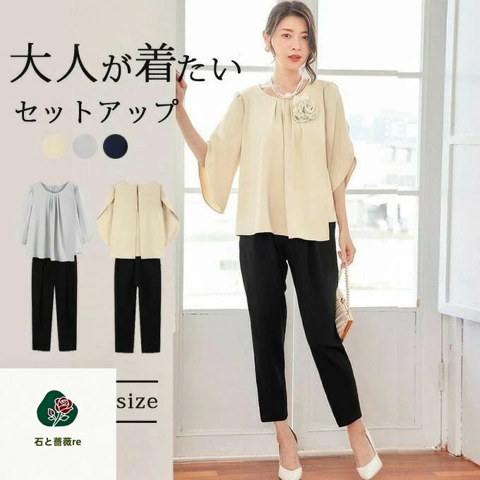 『目玉新商品』セットアップ 上下セット ビジネススーツ フォーマル 通勤 セット 結婚式 二次会 披露宴 お呼ばれ 食事 大人 2展セット 上品 20代 30代 40代 50代 レディース 春 夏 秋