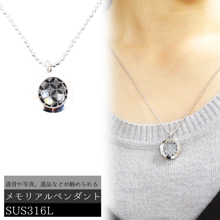 遺骨ペンダント ペットメモリアル サージカルステンレス ガラス蓋 ラウンド ロケットペンダント