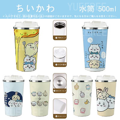 Qoo10] ちいかわ 水筒 保温 ステンレス タンブ