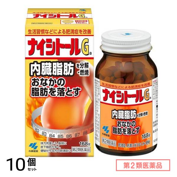 第２類医薬品 Ga 168錠 10個セット