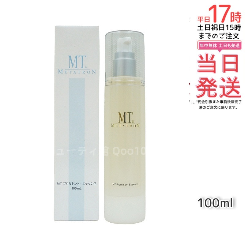 MT プロミネント・エッセンス 100ml しわ・たるみ対策に！肌のハリと弾力をサポートする美容液