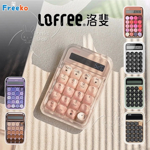 Qoo10] Lofree 【公式正規品 当日出荷 本日限り】洛斐「