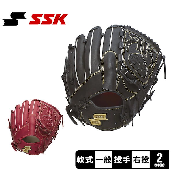 SSK 汚かっ プロエッジ 軟式グローブ 黒