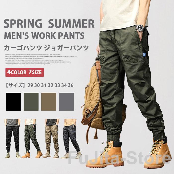 秋冬新着商品 3日以内に発送 カーゴパンツ ジョガーパンツ 春夏 メンズ ワークパンツ ロング丈 無地 ロングパンツ カジュアルパンツ 高品質 ウエストゴム ズボンカーゴパンツ ジョガーパンツ 春夏【