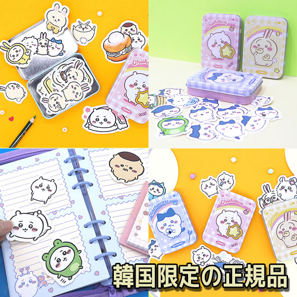 Qoo10] 【韓国限定/正規品】ちいかわティンケース