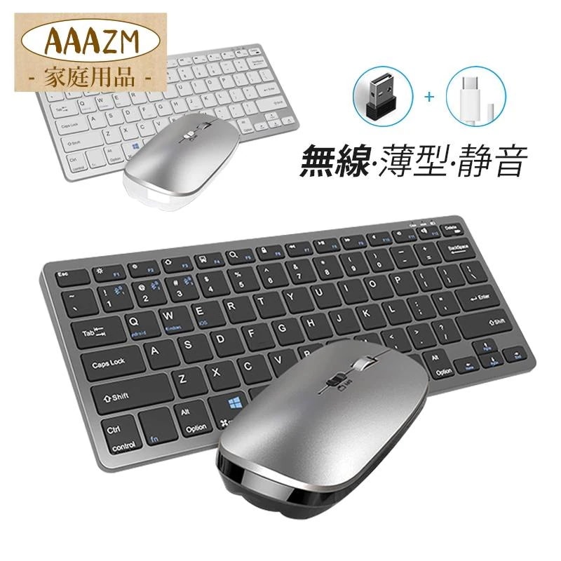 Bluetooth スマホ ワイヤレス Ipad Mac 小型 光学式 Windows キーボード&マウスセット 無線 IOS USB充電式 キーボードマウスセット 薄型 静音 キーボード