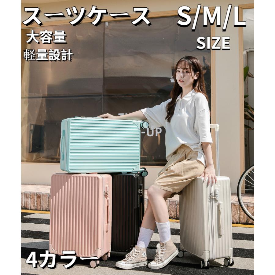 スーツケース キャリーケース キャリーバッグ 4カラー選ぶ Sサイズ 1-3日用 泊まる 軽量設計 大容量 トランク 修学旅行 海外旅行 GOTOトラベル