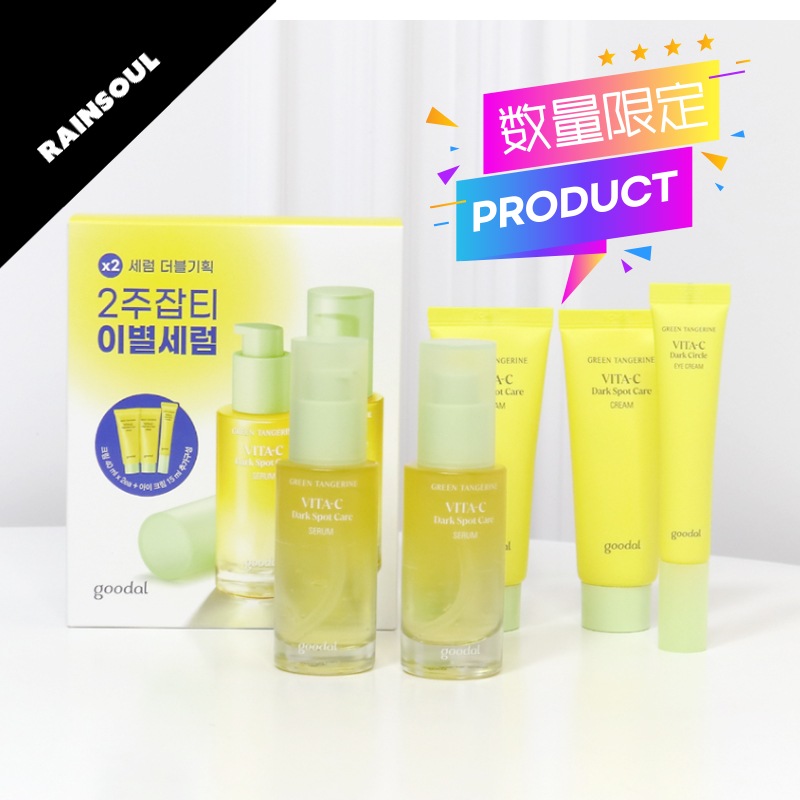 青蜜柑ビタCジョブティーケアセラム&ダブル企画セット)セラム30ml*2+クリーム40ml*2+アイクリーム+15ml