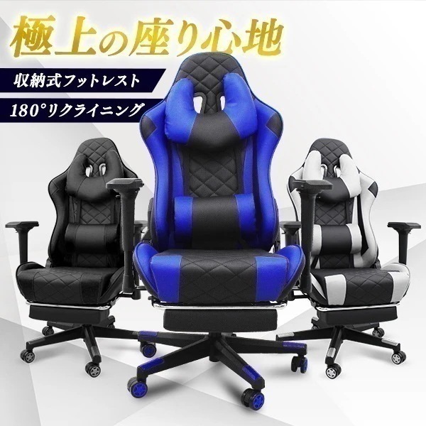ゲーミングチェア デスクチェア インテリア 白 椅子 180度リクライニング オフィスチェア オットマン付き 通気性 フットレスト 肘掛け 韓国 座椅子 プレゼント テレワーク 配信 子供 キッズ