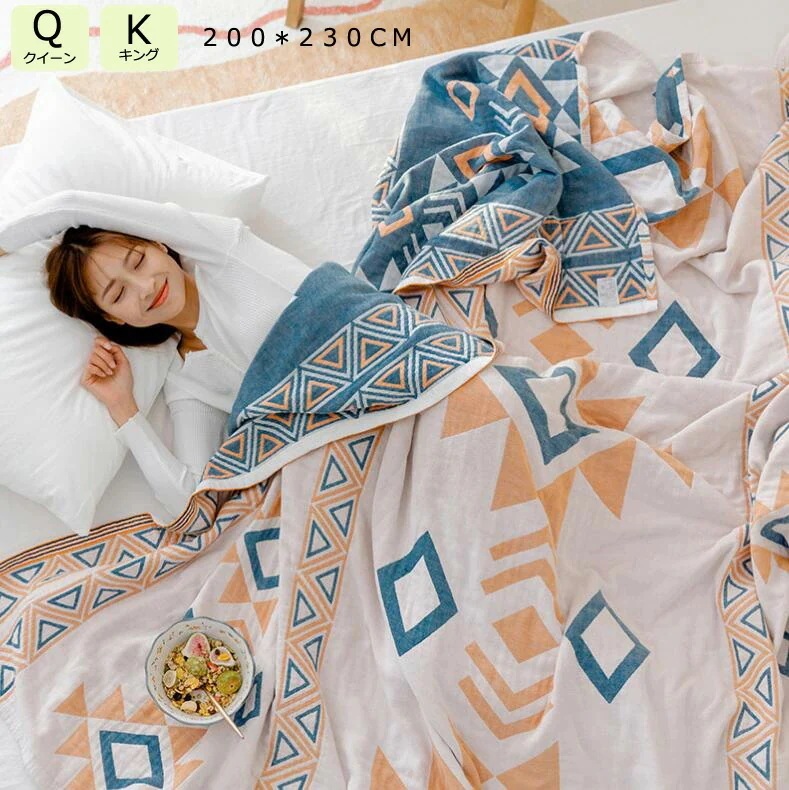 ブランケット クイーン 掛け布団 200*230cm 肌掛け布団 通気性いい ガーゼケット 4重 布団 冷房対策 タオルケット キング 吸湿 肌ふとん 肌布団 子供用 柔らかい お昼寝 ひざ掛け