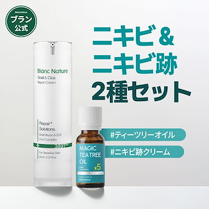 Qoo10] ブラン 【大人気】ニキビ&ニキビ跡ケア2種セット