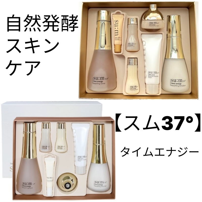 タイムエナジー 2種セット自然発酵スキンケア 8,274円