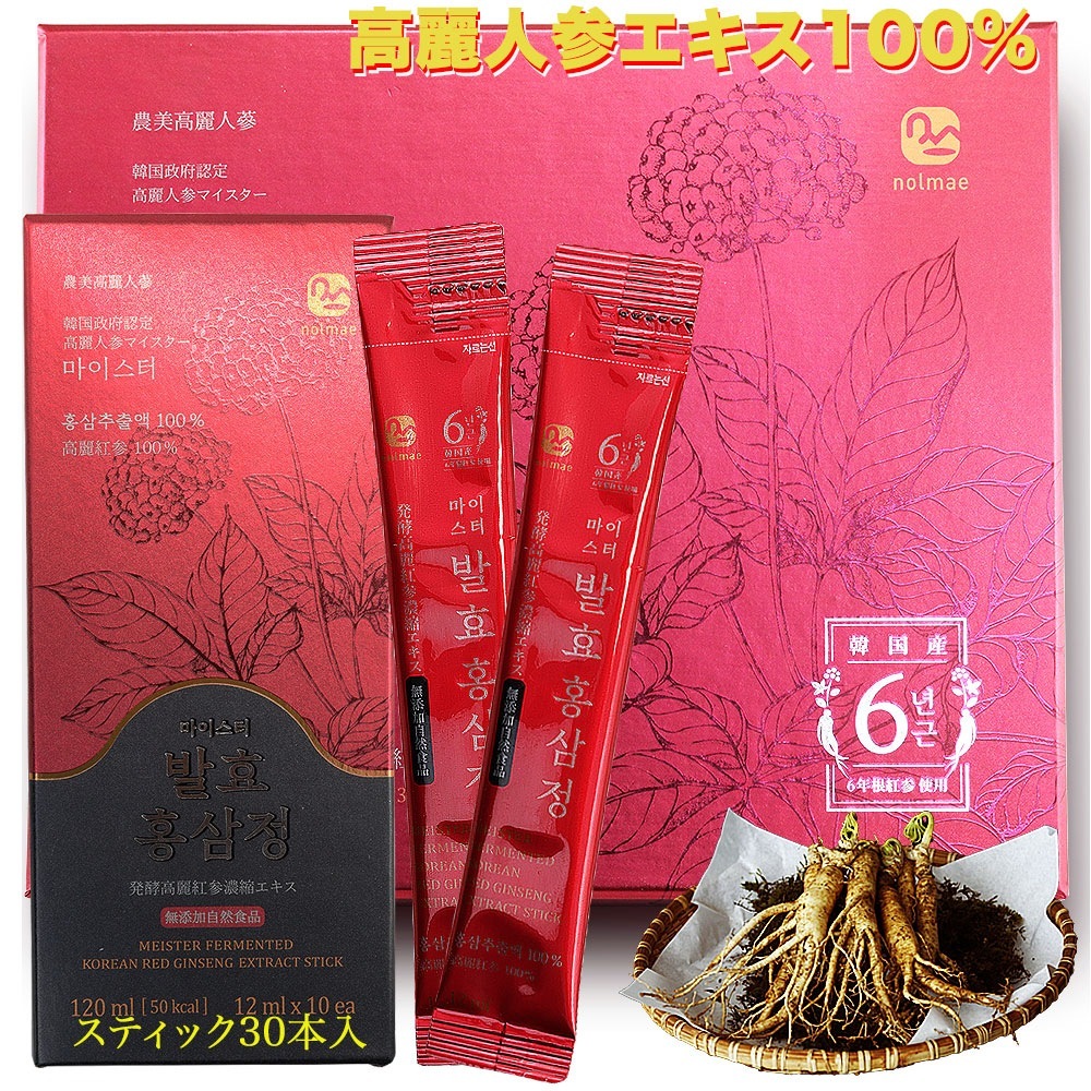 高麗人参エキス 100％ スティック30本（10本入（1包12ml）× 3箱）韓国産 6年根 紅参使用 エゾウコギ 発酵紅参 高麗人参ドリンク 農美 高麗人参ドリンク コウライニンジン サプリメント