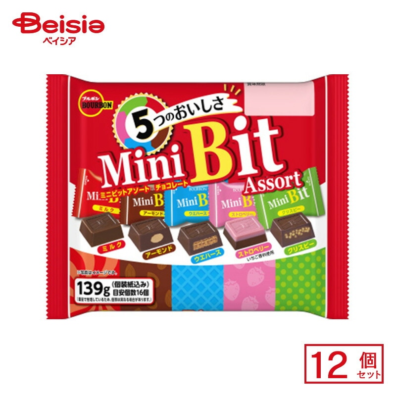 ブルボン ミニビットアソート ファミリーサイズ 139g(個装紙込み)×12個