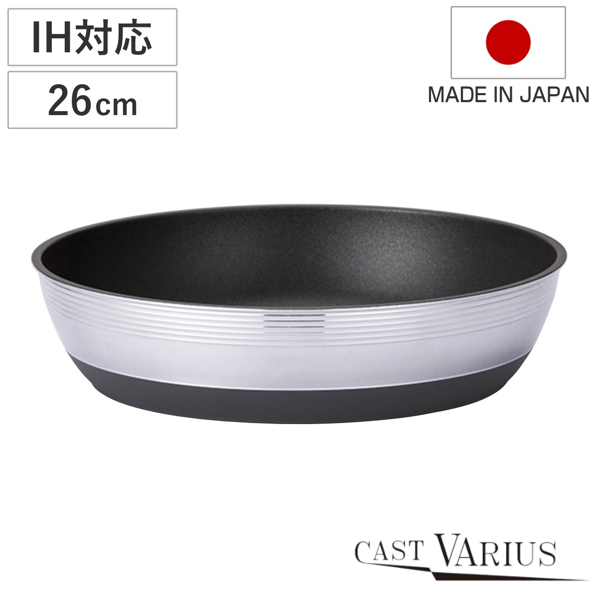 フライパン 26cm IH対応 CAST VARIUS 取っ手が外れる 日本製 ガス火対応 アルミフライパン 着脱式 金属ヘラOK ふっ素加工 フッ素加工 軽い オーブン対応 26センチ
