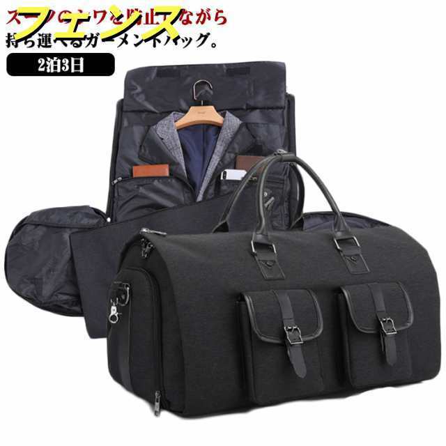スーツカバー メンズ 2泊3日 リュックサック ハンガーバッグ 持ち運び キャリーオンバッグ ハンガーケース ガーメントバッグ 旅行用 機内持ち込み 大容量 軽量 ボストンバッグ ボストンバッグ