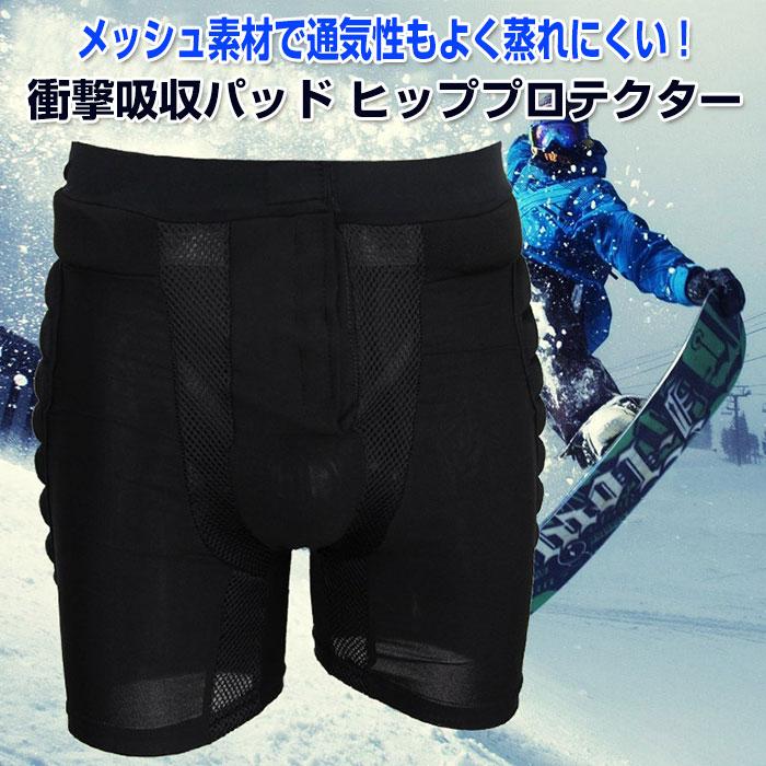 【大人気ins】ヒッププロテクター 衝撃吸収 パッド スキー スノボー スケート バイク スケボー メッシュ素材 通気性 スポーツ ブラック 全4サイズ【即納】