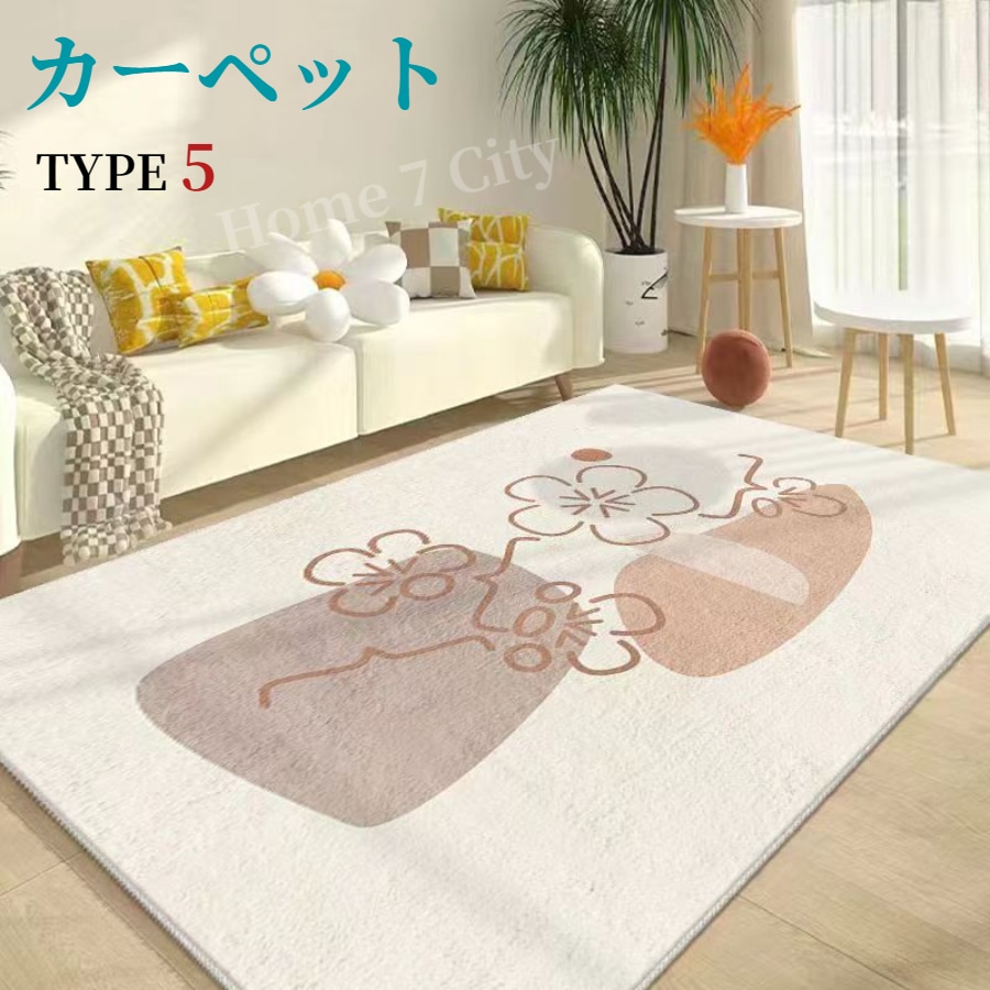 ラグ カーペット 北欧風 ラグマット 洗える 滑り止め 絨毯 マット 玄関 リビング 寝室 部屋 抗菌防臭手入れが便利だ