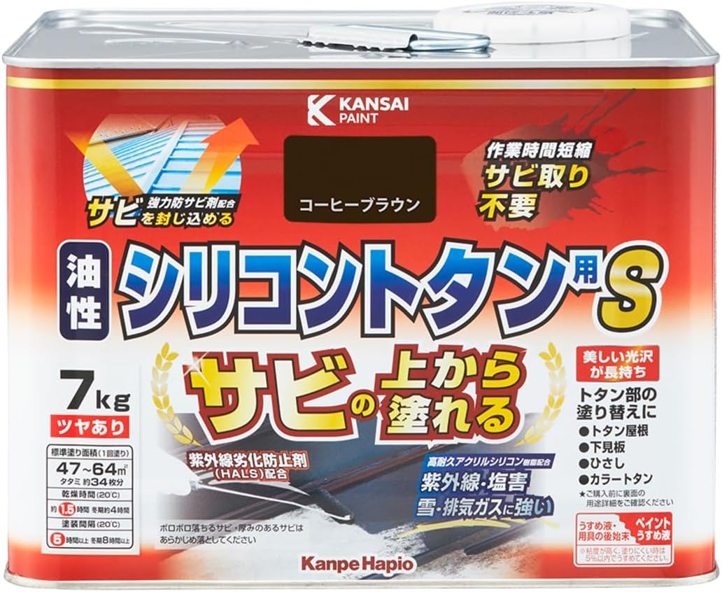 カンペハピオ 油性シリコントタン用S コーヒーブラウン 7kg