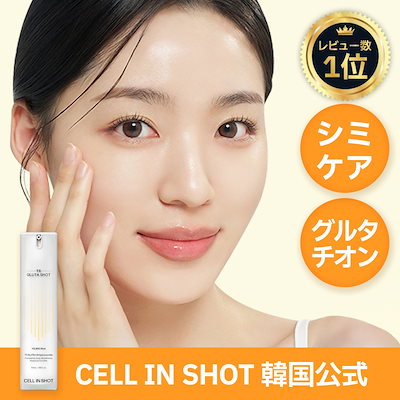 Qoo10] CELL IN SHOT [セルインショット TXグルタショット