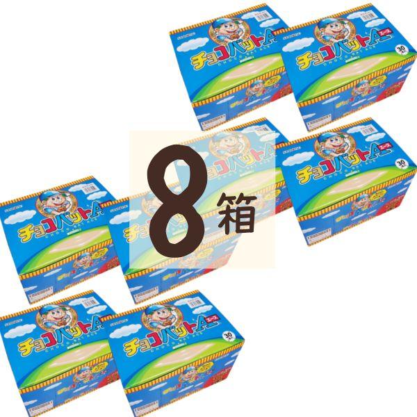 チョコバット エース 240本 8箱(30本8) 駄菓子 サンリツ 箱買い 箱 当たり分入り