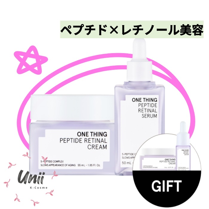 【2種ミニチュア付】ペプチド×レチノール美容液50ml+クリーム55mlセット敏感肌対応・夜の集中ケア・ビタミン配合・韓国コスメ 6,208円