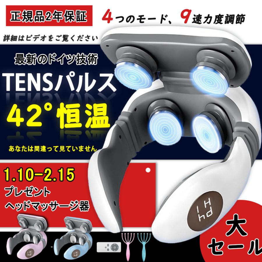 マッサージ器 ネックマッサージャー 背中コリほぐし 電気刺激 健康グッズ EMS 充電式 軽量 解消 首を温める マッサージ マッサージ機 2024 ギフト 父の日