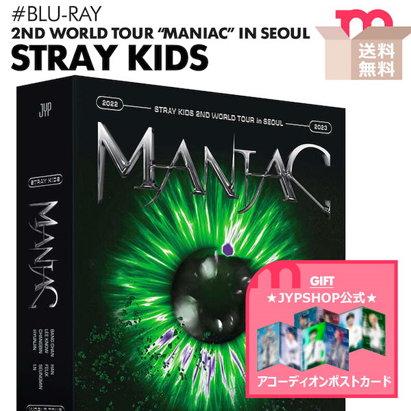 Stray Kids スキズ MANIAC Blu-ray DVD ライブ映像 - ミュージック