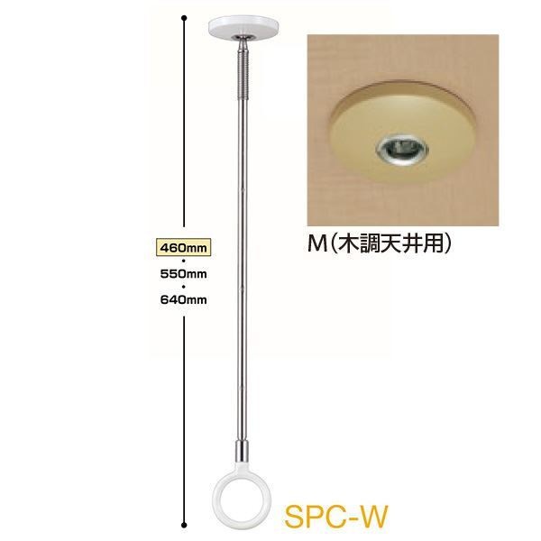 2本セット 川口技研 ホスクリーン SPC型/室内用物干し金物 木調天井用 全長460-550-640mm SPC-M