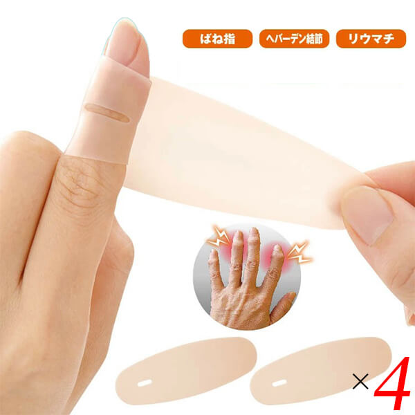 ぴたサポ指関節サポーター 2枚入 4個セット 一般医療機器