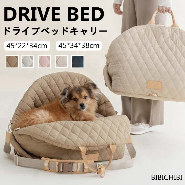 数量限定ドライブベッド キャリー 犬 車 3way ペットキャリー ハウスベッド キャリーバッグ 車載用 助手席 固定ベルト スクエア キャリーバッグ 猫 犬用 撥水加工 移動ベッド 座席固定 飛び出