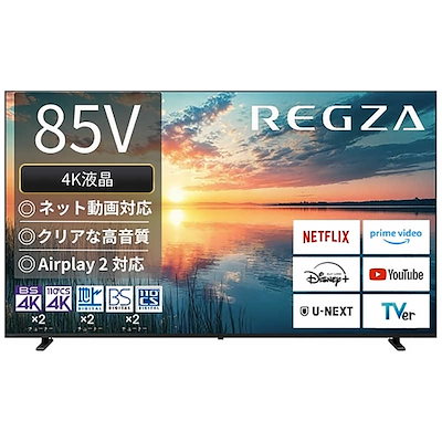 他サイト： TVS REGZA　液晶テレビ REGZA レグザ E350Nシリーズ [ 85V型 / 4Kチューナー内蔵 / YouTube 対応 ] (要事前見積)　85E350N（標準設置無料）の商品画像