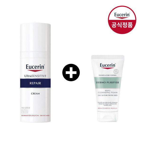 ウルトラセンシティブ リペアクリーム 50ml (贈呈)クレンジングフォーム 50g